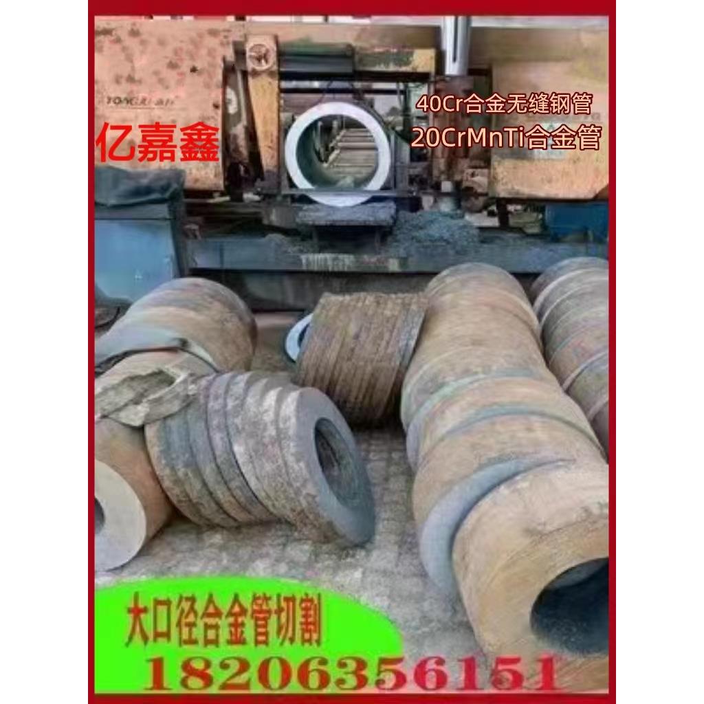 20CrMnTi合金无缝钢管20钢精密光亮管40Cr无缝合金管空心圆管切割
