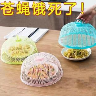 塑料防苍蝇菜罩饭菜防尘罩食物菜盖盖菜的罩子餐桌罩饭罩装菜透气