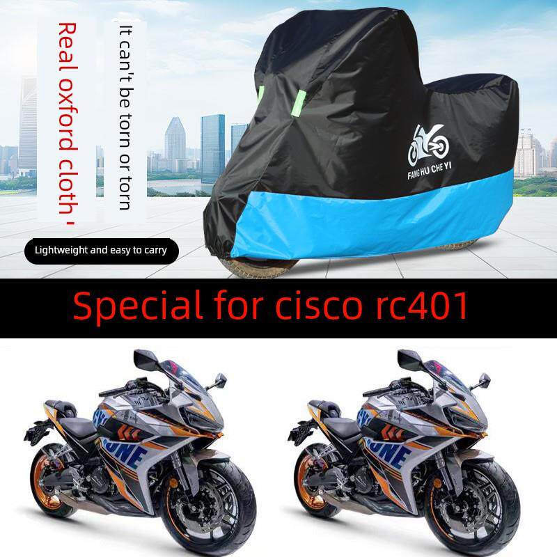 适用赛科龙RC401摩托车防雨水防晒加厚遮阳防尘罩牛津布车衣车罩