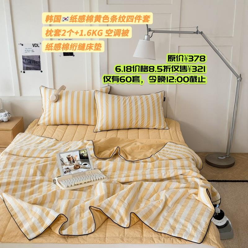 【花粉团购】 韩国夏日条纹夏凉被+床垫+枕套四件套