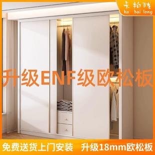 卡柏珑ENF级实木欧松板推拉门大衣柜家用卧室趟门轻奢移门大衣橱
