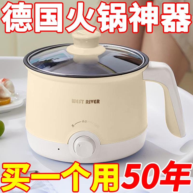 德国全自动电蒸锅小电煮锅多功能学生宿舍电锅电火锅电炒锅电饭煲