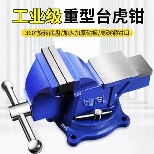 桌老虎钳6寸小型家用平口夹具老虎8重型台虎 工业级台钳工作台台式
