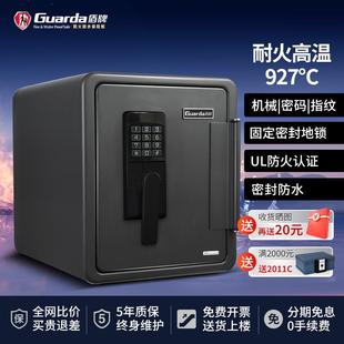 UL认证保险柜家用小型防火防水防盗入墙机械锁指 Guarda盾牌4091款