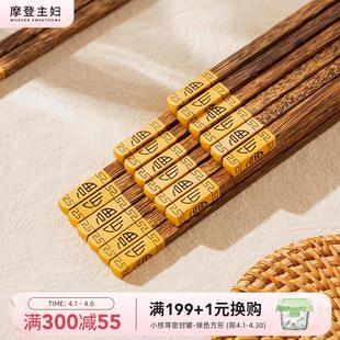 福字无漆无蜡新年筷 摩登主妇鸡翅木筷子家用高档抗菌防霉2025新款