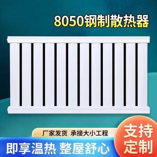 暖气片集中供暖取暖器 碳钢暖气片防腐家用钢制加厚水暖散热器挂式