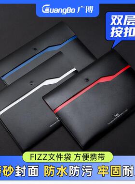 广博fizz办公资料Z型档案袋文件袋a4按扣袋文件夹中小学生票据试