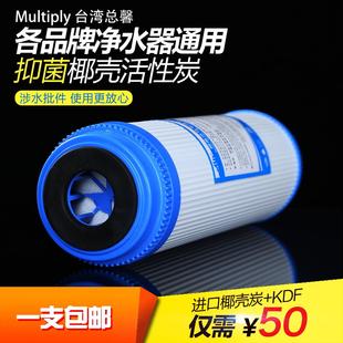 台湾总馨净水器滤芯家用10寸KDF椰壳活性炭通用纯净水机过滤器芯