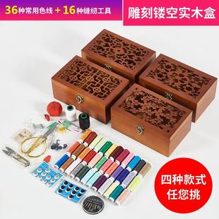 家用针线盒套装 高档实木复古便携手工十字绣缝纫针线包收纳盒 包邮