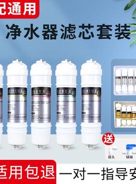 通用卫莱仕净水器滤芯WLS-UF-M6全套五级快接PP棉活性炭UDF超滤膜