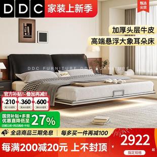 极简大象耳朵真皮悬浮床主卧高端大气现代简约软包双人床 DDC意式