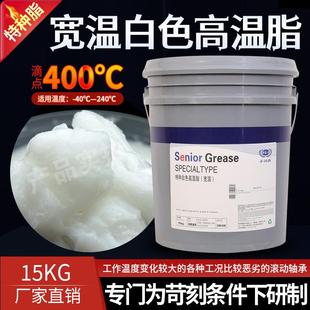 白色高温黄油润滑脂耐磨高速电机轴承齿轮链条汽车用润滑油锂基脂