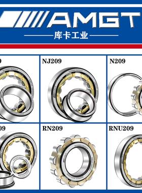 AMGT进口高性能圆柱滚子轴承N209 NJ209 NU NUP RN RNU NCF NF