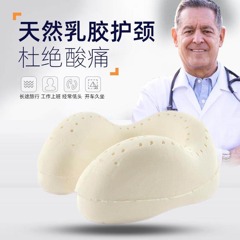 u型枕头泰国乳胶旅行睡觉飞机护颈枕高铁坐车护脖颈椎靠枕u形枕头