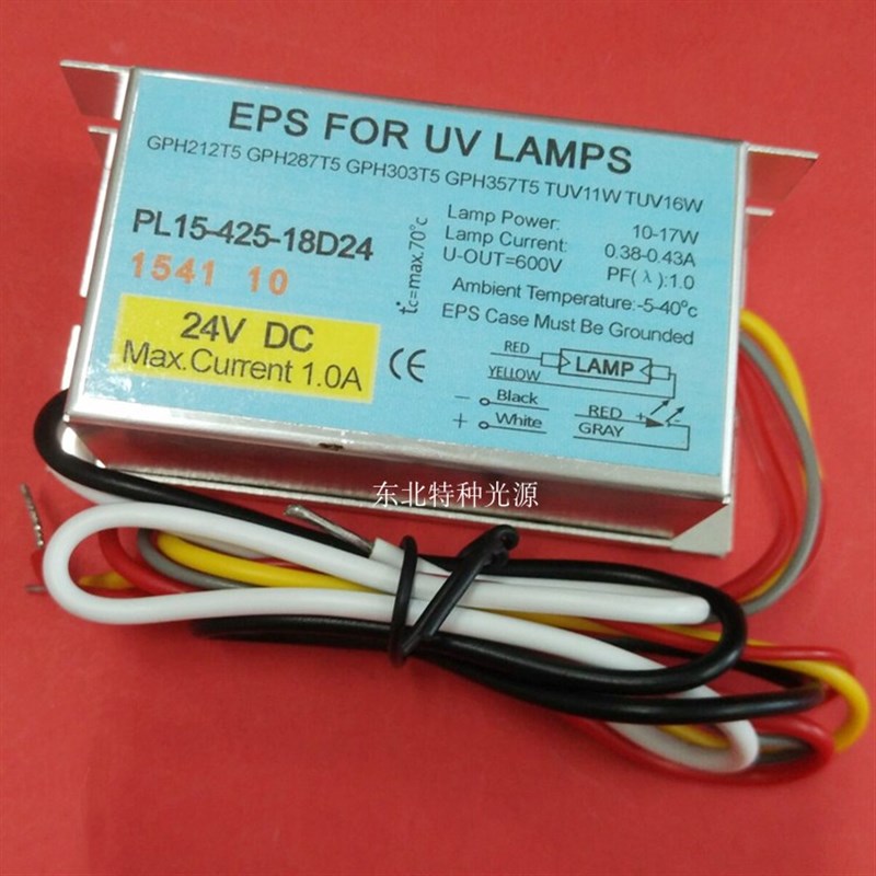 直接接DC24V电源紫外线灯安定器PL15-425-18D24 10-17W灯管安定器