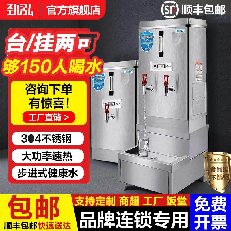 饭店专用烧水器商用开水机开水器过滤水桶水箱大型煮电加热学校炉