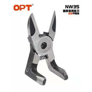 源头opt厂家直销NW2035机械手自动化注塑机气剪微型位移气动剪钳
