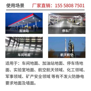 不发火砂浆不发火水泥砂浆不发火防静电砂浆不发火细石混凝土砂浆