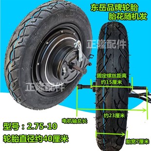 精选电动手推车轮毂独轮车配件24/48V低速改装爬山虎鸡公车全套配