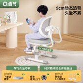青节儿童学习椅久坐舒服学习椅子升降矫正坐姿学生椅子学习久坐