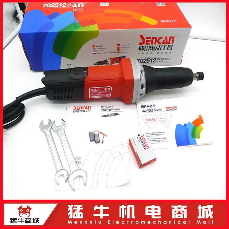神川702512电磨抛光打磨机手持式木工根雕模具直磨机电动工具包邮