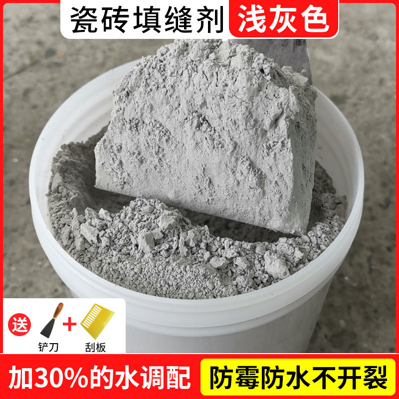 精选灰色填缝剂瓷砖地砖专用防水防霉白色白水泥浅灰色缝隙卫生间