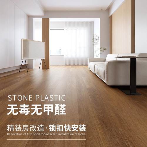 spc石塑地板翻新改造木地板卡扣式家用5mm瓷砖直接铺防水锁扣地板