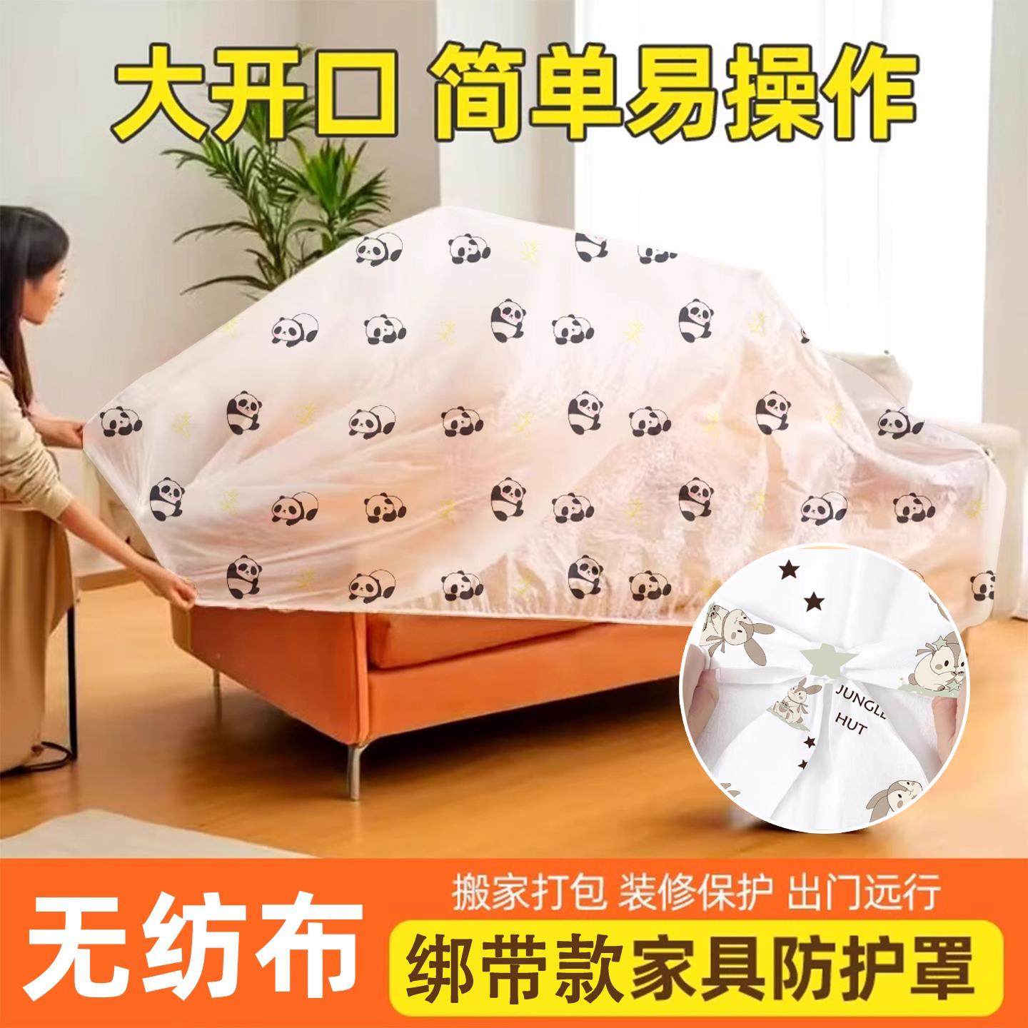 一次性沙发防尘罩全盖全包不织布沙发床包套装修保护膜沙发盖布