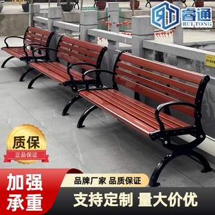 精选睿通公园椅户外长椅户外庭院露天有靠背座椅社区室外休闲