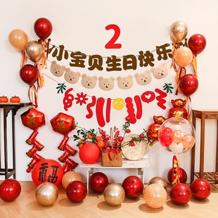 精选兔宝宝一周岁生日气球布置中式抓周礼背景墙派对拍照道具场景