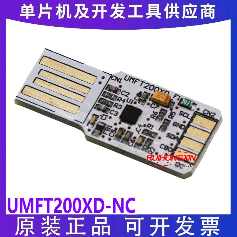 UMFT200XD-NC USB充电检测 USB2.0至I2C转换器 进口原装 FTDI