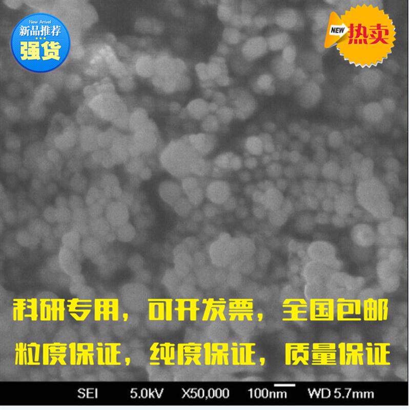 纳米超细雾化电解还原片状球形镍粉Ni