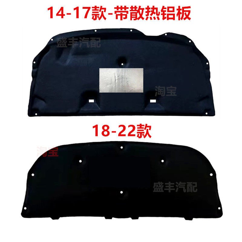 03-22款雅阁发动机盖隔音棉七 八代九代十代雅阁引擎盖隔热棉原装