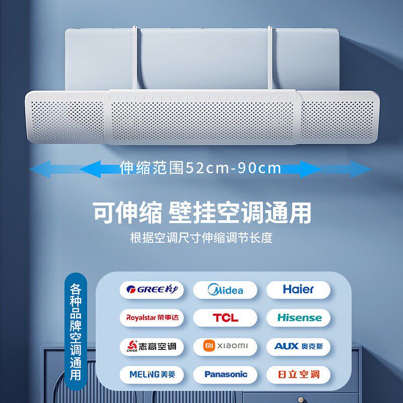 空调挡风板防直吹挡板挂机通用冷气出风口挡板坐月子遮风帘导风罩