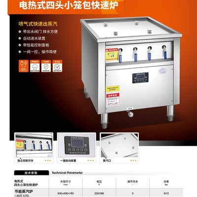 精选宏图伟亮更名旺中厨燃气蒸包炉商用电热蒸包子机无风机蒸炉蒸