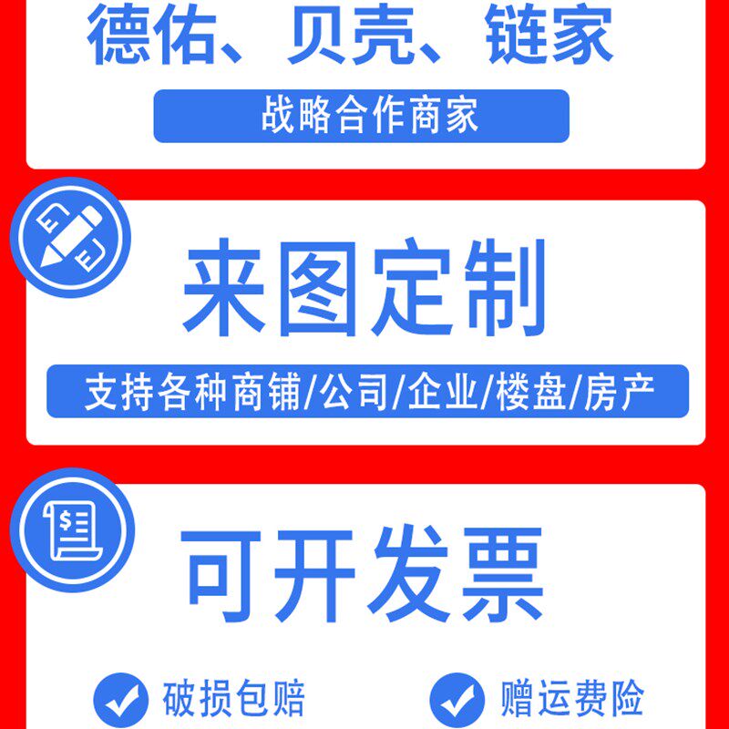 房产展业架房源信息展示牌中介人字板德佑驻守板广告牌折叠展板架