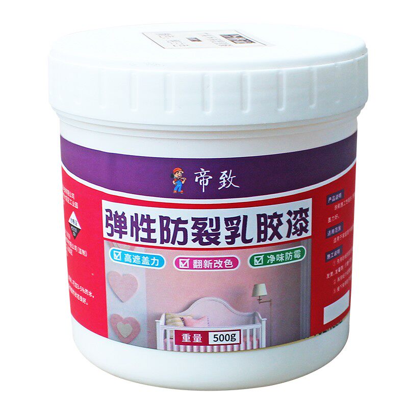 水性防水室内墙漆白色涂料家用墙面修复翻新自刷环保背景墙乳胶漆