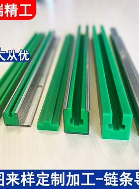 精选CKG15V型CKG-14H型高分子聚乙烯链条导轨08B/10A/12A导向件导