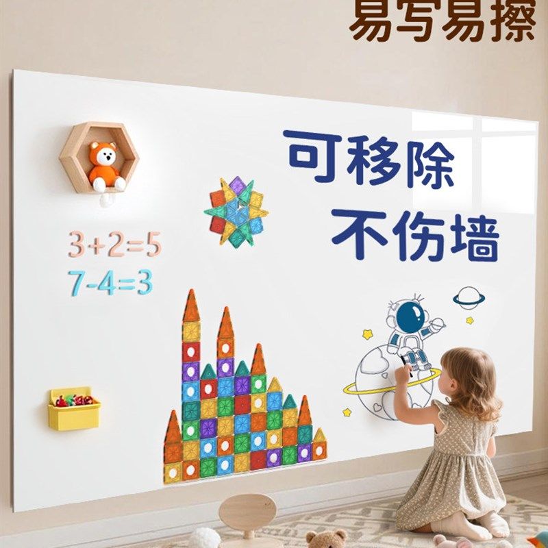 精选软白板墙贴磁性可移除不伤墙写字板可擦写涂鸦小黑板办公教学,文具电教/文化用品/商务用品,白板,淘宝优惠券,粉丝福利购,淘宝优惠卷