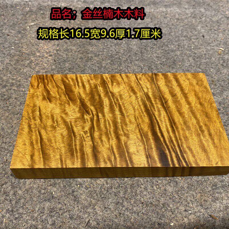 金丝楠木实木diy料文玩手把件无事牌印章料车挂吊坠木牌