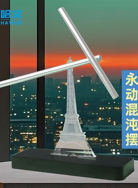 精选小号钢铁侠混沌摆永动机摆件永动仪牛顿摇摆器埃菲尔铁塔生日