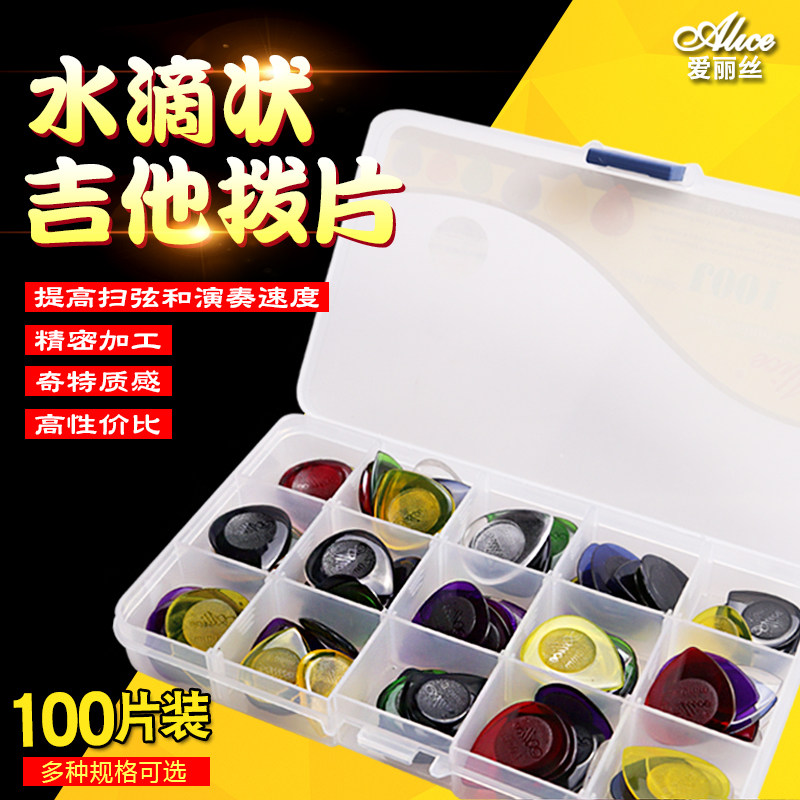 精选Alice爱丽丝100片盒装大小水滴雨滴吉他贝司拨片1.0 2.0 3.0m