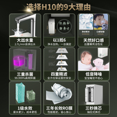 饮水机家用净水器直饮加热一体机RO反渗透 即热式 德国TJN 特洁恩