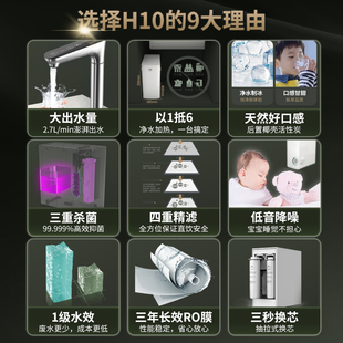 德国TJN(特洁恩)即热式饮水机家用净水器直饮加热一体机RO反渗透