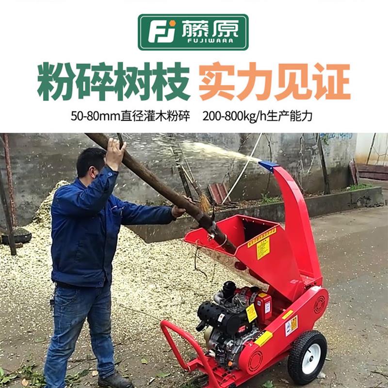 藤原碎枝机树枝玉米杆粉碎机园林大型秸秆破碎机大功率电动碎木机