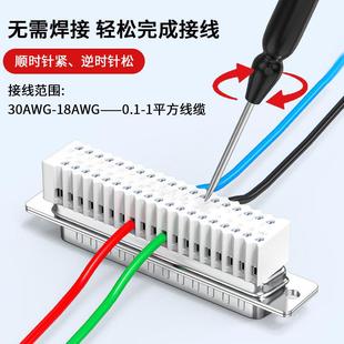 炬信DB37免焊接头37针转接线端子板D 37P公头母头连接器端子 SUB