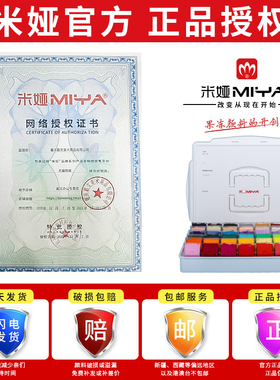 米娅果冻颜料套装全套42色米亚黑骑士水粉画工具30ml56画学生用美