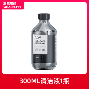 适配米博V7无滚布洗地机清洁剂Q7地面清洁液洗地机吸尘器专用配件