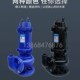 潜污泵国标90KW132KW75KW55KW 316材质污水泵 防爆排污泵铸铁 304