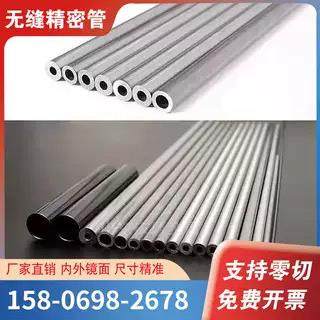 20#精密无缝管外22-28mm壁厚1-10mm冷拔碳钢空心圆管镀铬珩磨钢管